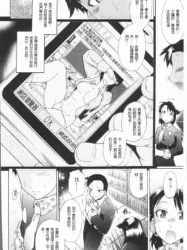 [4K漢化組][出縞臣] キミだけの_064