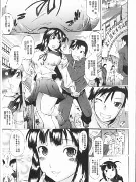 [4K漢化組][出縞臣] キミだけの_083