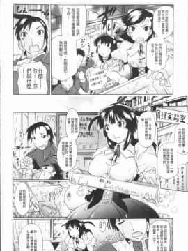 [4K漢化組][出縞臣] キミだけの_086