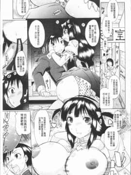 [4K漢化組][出縞臣] キミだけの_089