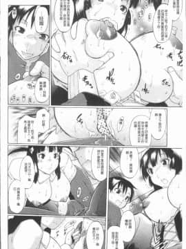 [4K漢化組][出縞臣] キミだけの_092