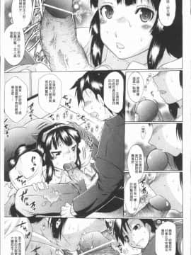 [4K漢化組][出縞臣] キミだけの_093