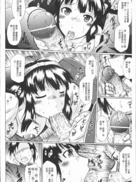 [4K漢化組][出縞臣] キミだけの_094