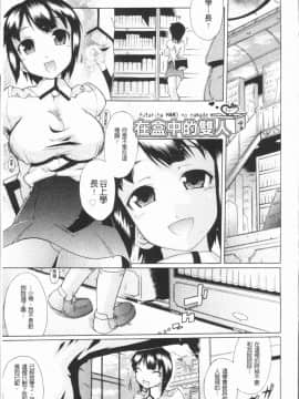 [4K漢化組][出縞臣] キミだけの_105