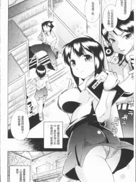 [4K漢化組][出縞臣] キミだけの_106