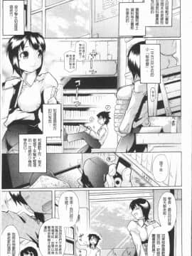[4K漢化組][出縞臣] キミだけの_107