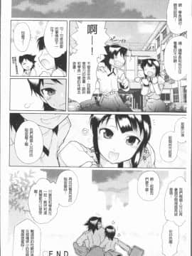 [4K漢化組][出縞臣] キミだけの_128