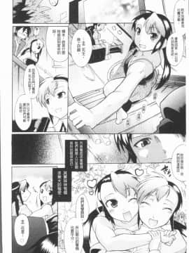 [4K漢化組][出縞臣] キミだけの_132