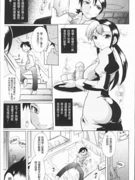 [4K漢化組][出縞臣] キミだけの_135