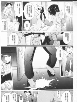 [4K漢化組][出縞臣] キミだけの_151