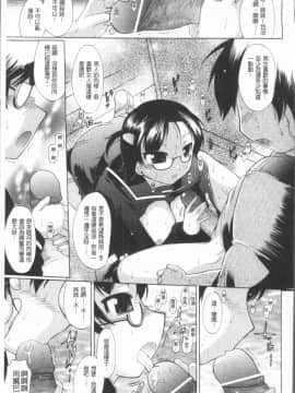 [4K漢化組][出縞臣] キミだけの_161