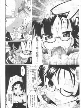 [4K漢化組][出縞臣] キミだけの_164