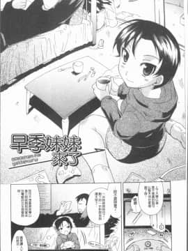 [4K漢化組][出縞臣] キミだけの_174