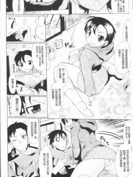[4K漢化組][出縞臣] キミだけの_176