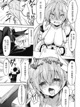 (C95) [Navy Blue (神楽七姫)] 淫らなサバフェスの過ごし方 (FateGrand Order) [靴下汉化组]_006