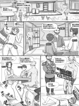 NPC Kan 1 _ NPC姦_08