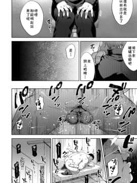 [theoldestcat汉化][関サバト (作)]すやすやヒプノセラピー (男の娘HELL'S GATE #03)_04