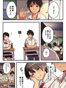(同人誌) [スルメニウム (谷口大介)] 修学旅行×王様ゲーム (オリジナル_001