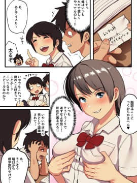(同人誌) [スルメニウム (谷口大介)] 修学旅行×王様ゲーム (オリジナル_003
