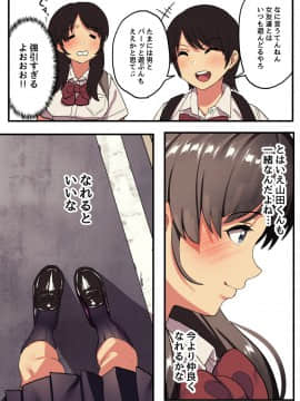 (同人誌) [スルメニウム (谷口大介)] 修学旅行×王様ゲーム (オリジナル_010