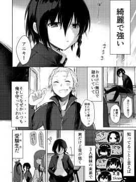 (C95) [中性まふまん♀ (栗餅ちづる)] 浴衣とレイプとアニキと俺と。 ―完全版―_10