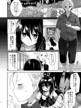 (C95) [中性まふまん♀ (栗餅ちづる)] 浴衣とレイプとアニキと俺と。 ―完全版―_18