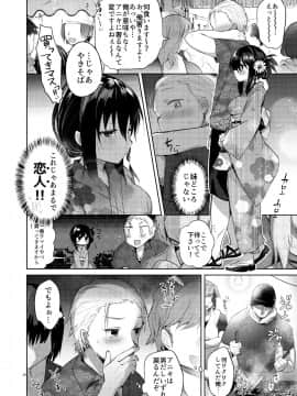 (C95) [中性まふまん♀ (栗餅ちづる)] 浴衣とレイプとアニキと俺と。 ―完全版―_20