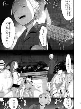 (C95) [中性まふまん♀ (栗餅ちづる)] 浴衣とレイプとアニキと俺と。 ―完全版―_21