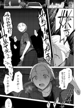(C95) [中性まふまん♀ (栗餅ちづる)] 浴衣とレイプとアニキと俺と。 ―完全版―_31