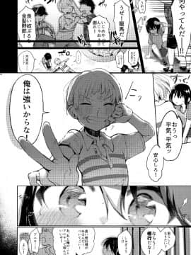 (C95) [中性まふまん♀ (栗餅ちづる)] 浴衣とレイプとアニキと俺と。 ―完全版―_52