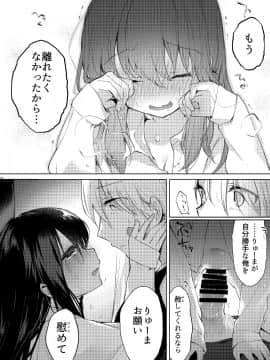(C95) [中性まふまん♀ (栗餅ちづる)] 浴衣とレイプとアニキと俺と。 ―完全版―_54