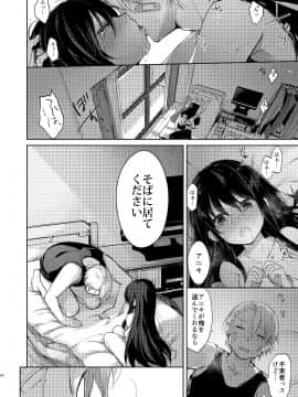 (C95) [中性まふまん♀ (栗餅ちづる)] 浴衣とレイプとアニキと俺と。 ―完全版―_64