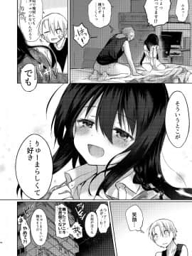 (C95) [中性まふまん♀ (栗餅ちづる)] 浴衣とレイプとアニキと俺と。 ―完全版―_66