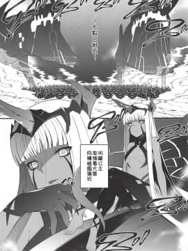 [祈花汉化组](COMIC1☆14) [羊小屋 (橘由宇)] 叫竜の胎のパラサイト (ダーリン・イン・ザ・フランキス)_03