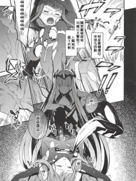 [祈花汉化组](COMIC1☆14) [羊小屋 (橘由宇)] 叫竜の胎のパラサイト (ダーリン・イン・ザ・フランキス)_04