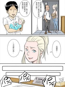 [護家盟漢化組][のびしろ] Kカップ外人妻_04