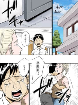 [護家盟漢化組][のびしろ] Kカップ外人妻_14