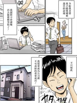 [護家盟漢化組][のびしろ] Kカップ外人妻_15