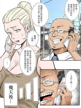 [護家盟漢化組][のびしろ] Kカップ外人妻_17