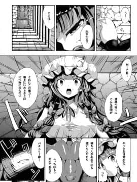 (例大祭11) [YuKi-IRo (ゆきうさぎ。)] 魔女っ娘パチュリーたん濁 (東方Project)_04