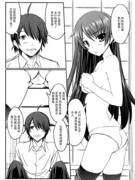 [脸肿汉化组] (C77) [GABALL SCREEN (ゆきうさぎ)] 戦場デレラさん (化物語)_006