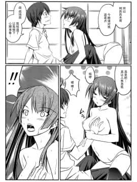 [脸肿汉化组] (C77) [GABALL SCREEN (ゆきうさぎ)] 戦場デレラさん (化物語)_007