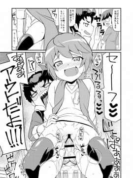 [よんかごわーくす (シカプ)] ちょっくら本汁 ダしますか！ (カミワザ・ワンダ)_23