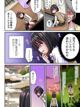 [千ノ森まいたけ] あやかし交配奇譚～おなかに沁みわたる熱い種～ 1_03_index_4_1