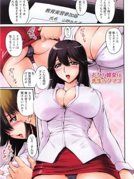 [ふぁんとむ] 淫肉カノジョ_059