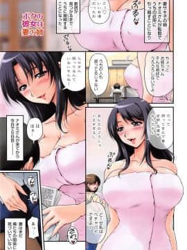 [ふぁんとむ] 淫肉カノジョ_063