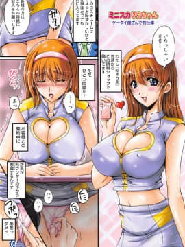 [ふぁんとむ] 淫肉カノジョ_067