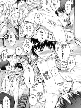 [ぽるたん] いもうと日和_138