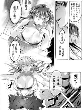 [ぽるたん] 洗脳マゾ人形_030