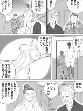 [甚助屋 (甚助)] 牝課長女下座外伝2 牝肉実験室_13